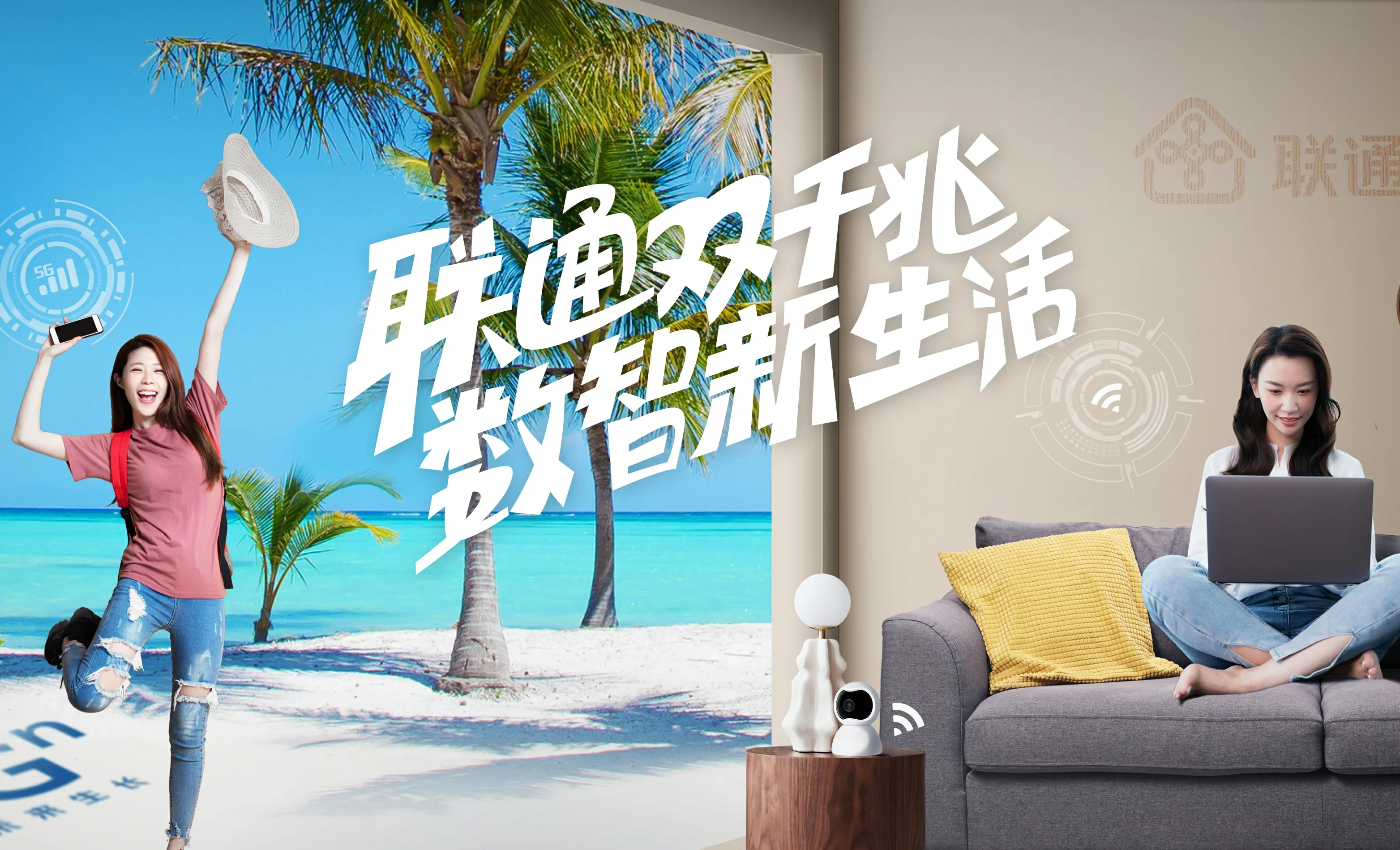 从江中国联通